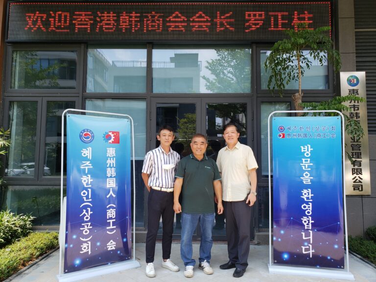 Huizhou Korean Enterprises